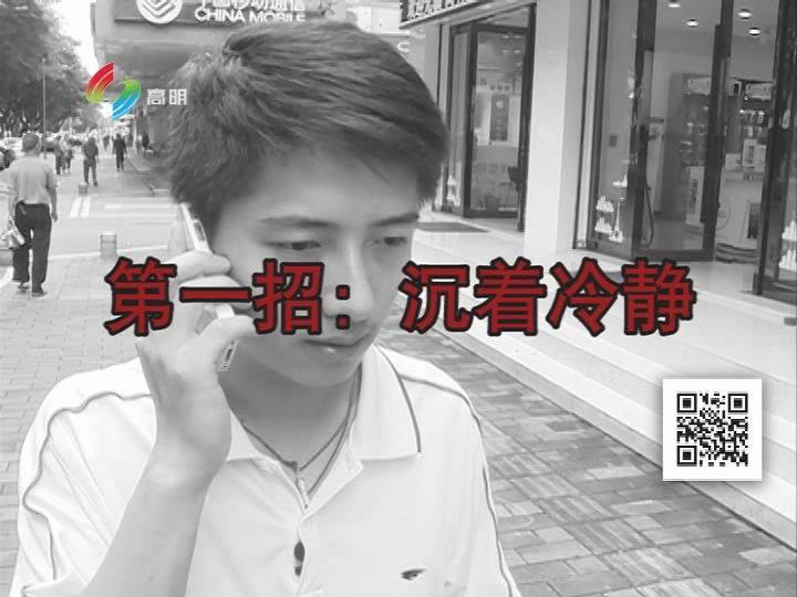 高明警視第113期《小心來電》