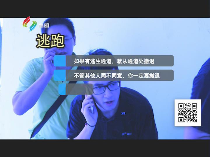 高明警視第116期《險境求生》