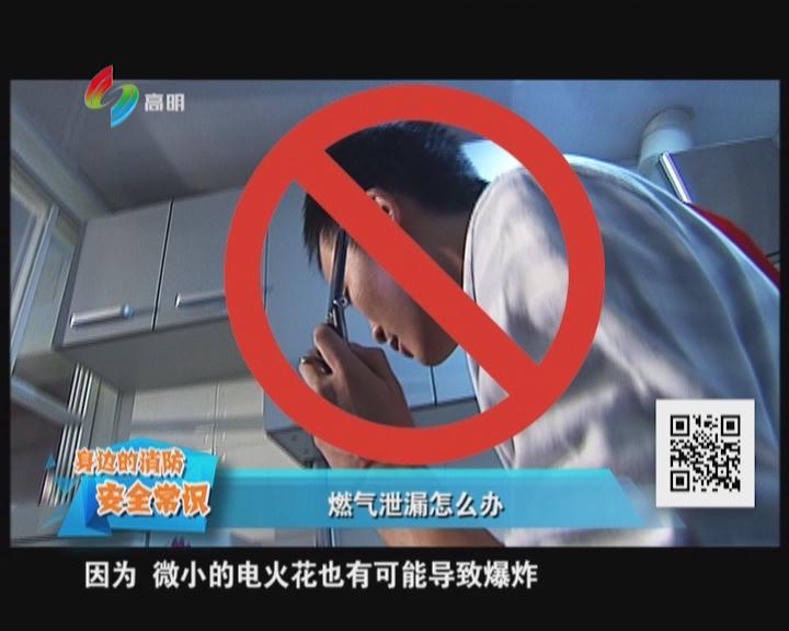 高明警視第119期《大“火”臨頭》