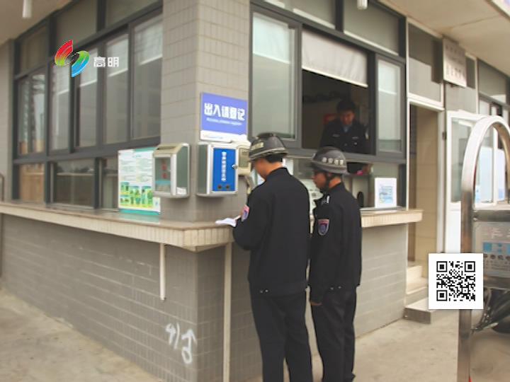 高明警視第110期《實現(xiàn)三贏的農(nóng)村警企合作新模式》