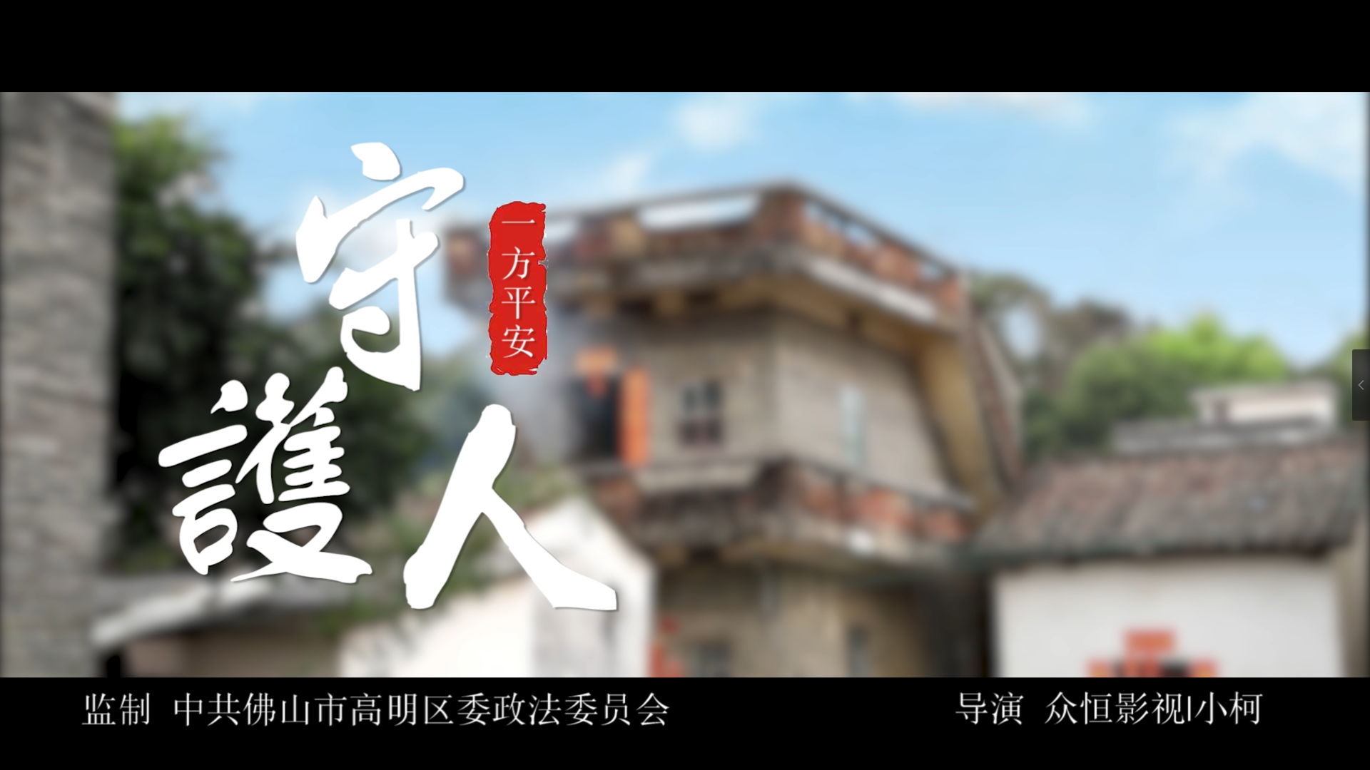 【榜樣力量】佛山高明歐榮：一張圖，一顆心，守衛(wèi)一網(wǎng)格